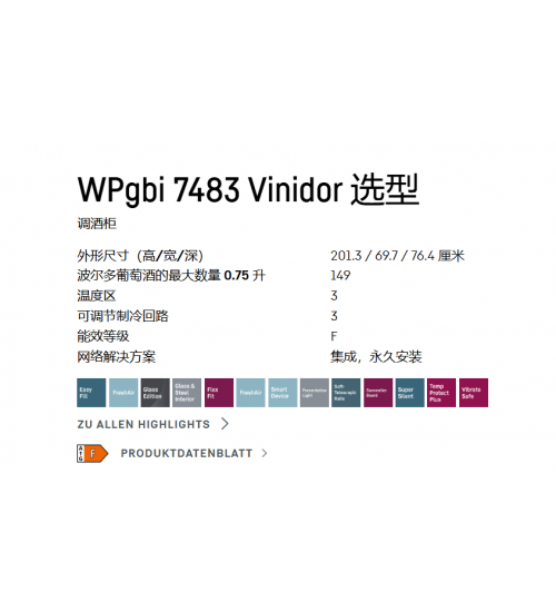 LIEBHERR利勃海尔WPgbi 7483 Vinidor独立式酒柜